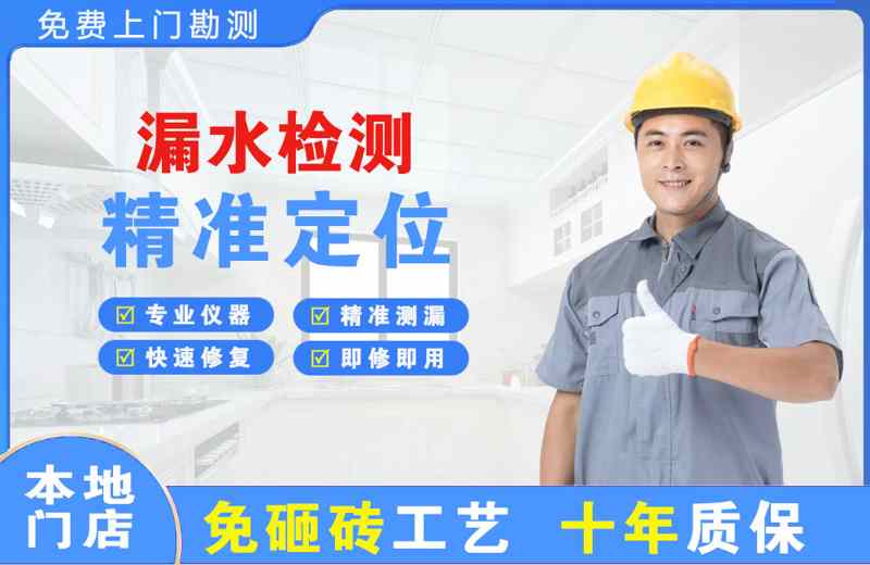 吴川漏水检测精准定位